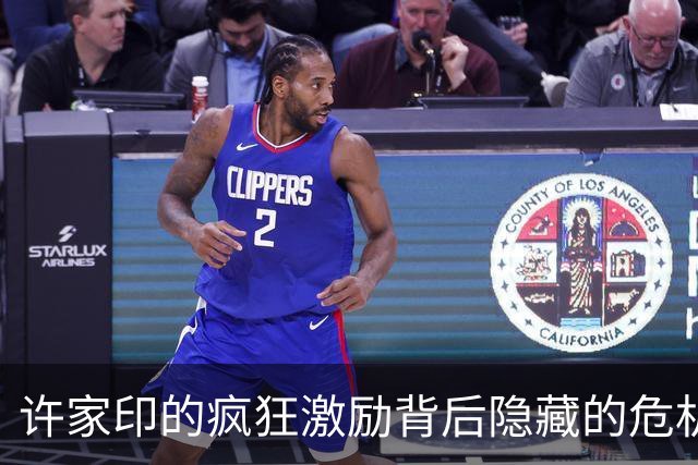 许家印的疯狂激励背后隐藏的危机