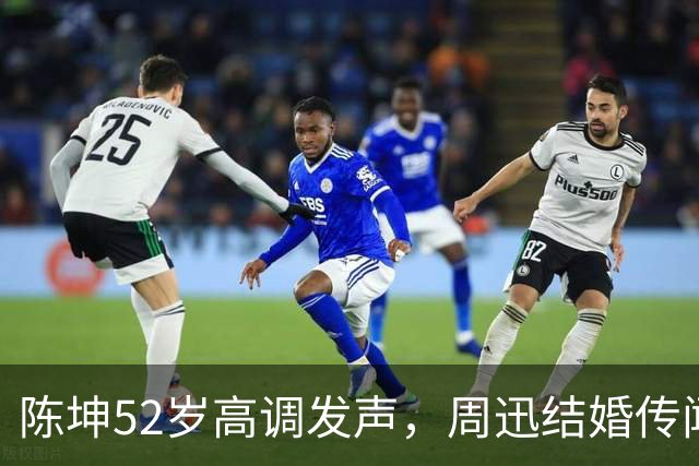 陈坤52岁高调发声，周迅结婚传闻终尘埃落定